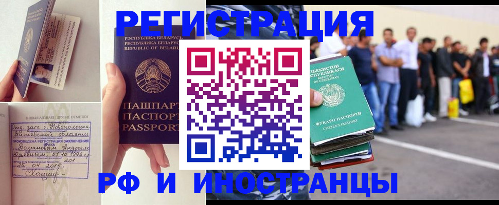 миграционный учет в Трёхгорном