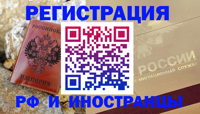 временная регистрация 2025 в Трёхгорном