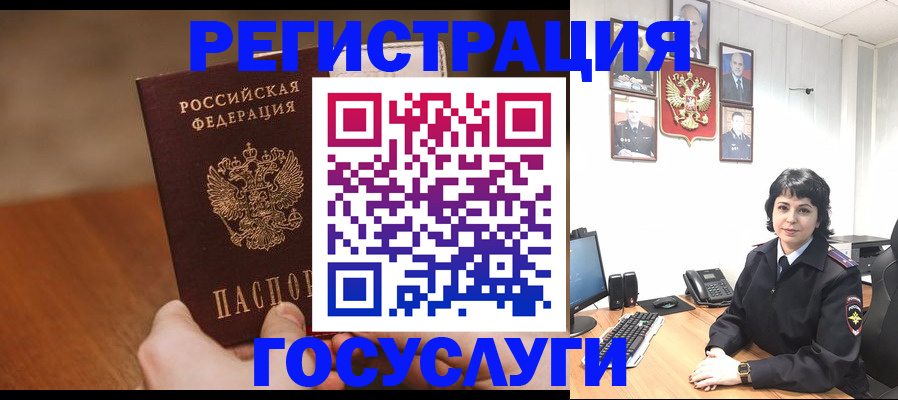 прописка штамп в Трёхгорном