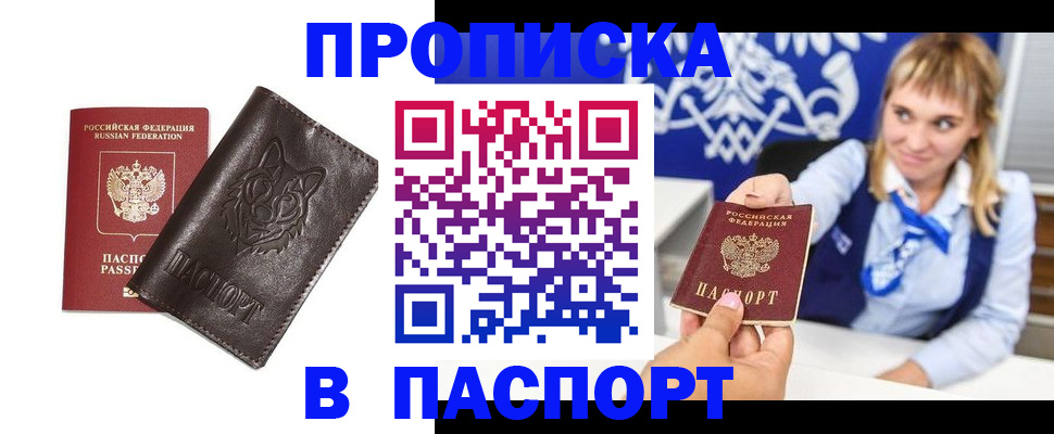 где прописаться в Трёхгорном