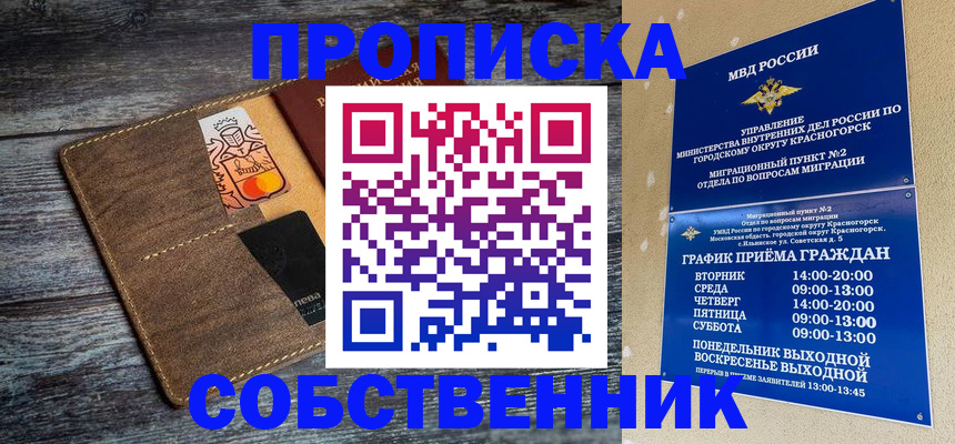 временная регистрация надежно в Трёхгорном